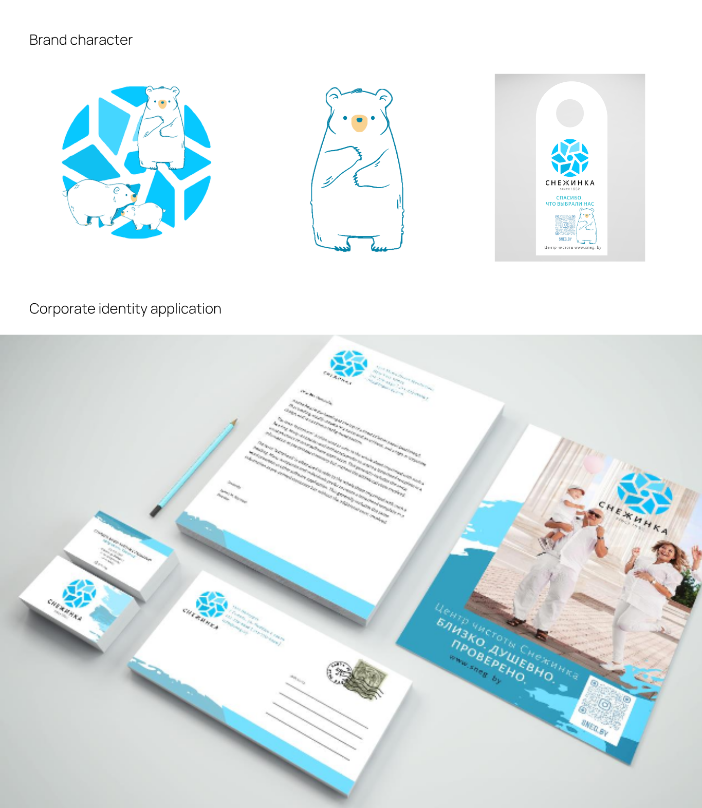 Snezhinka corporate identity applications and proposed brand character